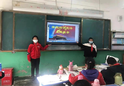 杞县金城街道南关小学开展学宪法讲宪法主题班会