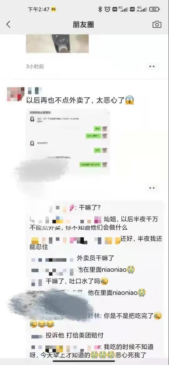 外卖员在顾客麻辣烫中小便？警方：寻衅滋事，行拘14天