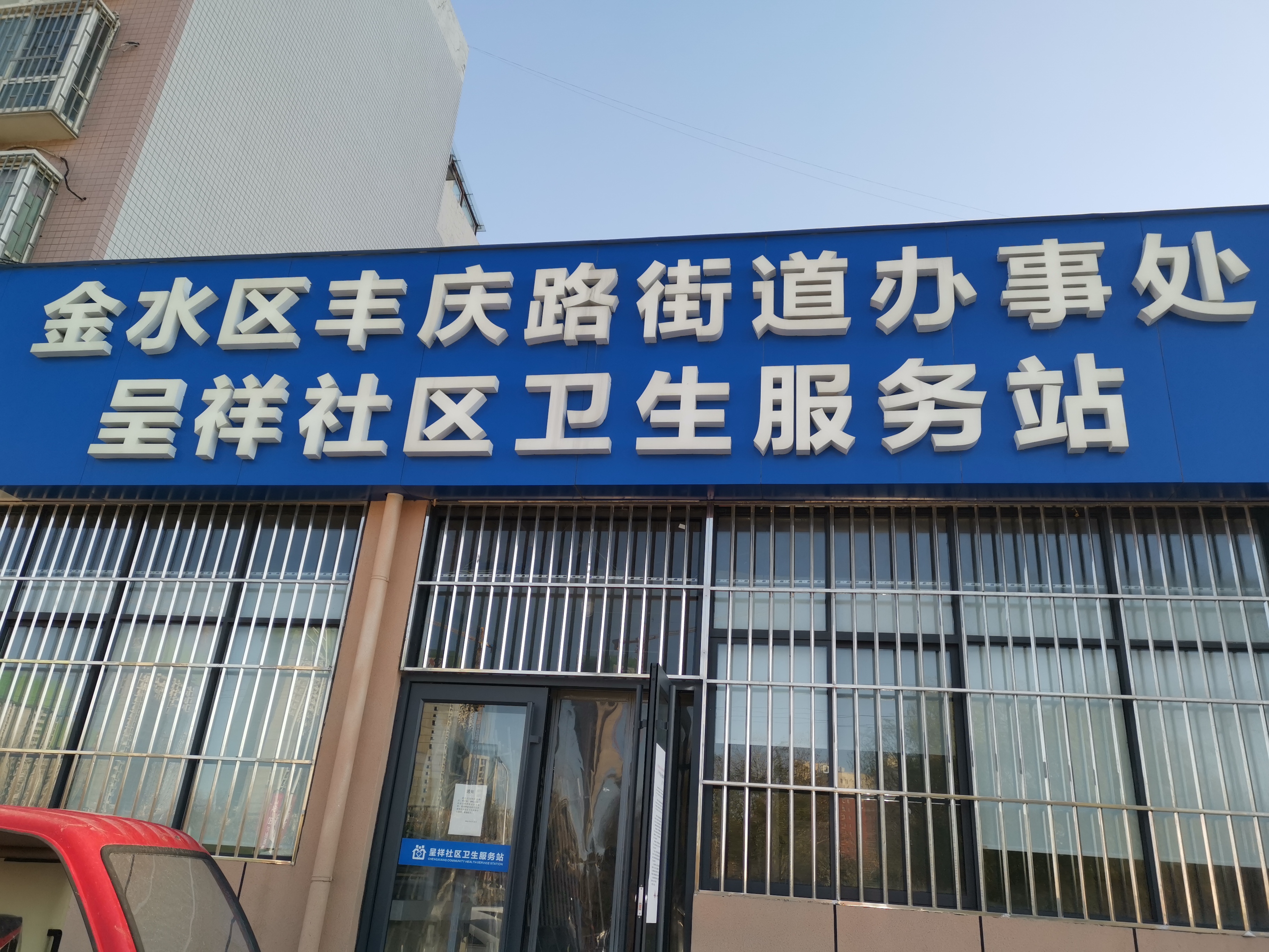 在郑州市金水区丰庆路呈祥社区,刚刚配合做完2021郑州市居民健康素养