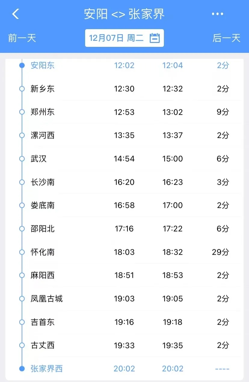 张吉怀高铁途经河南省内四个车站 从郑州去张家界仅需7小时