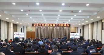 辉县市召开冬季取暖保障工作推进会