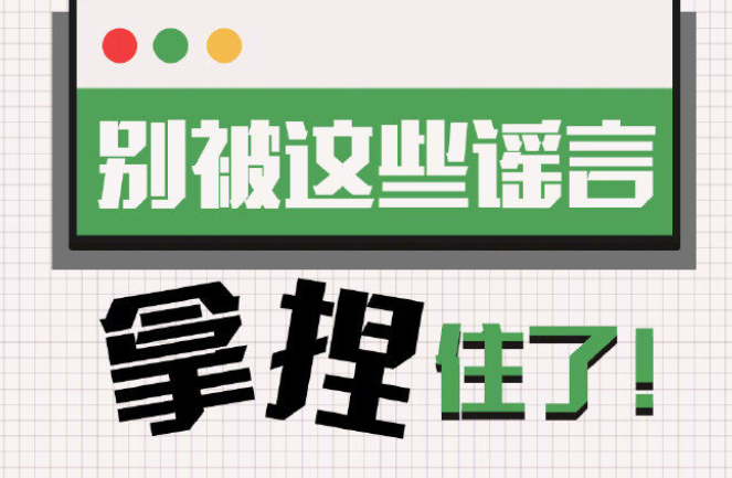 社保卡過時升級將被注銷是假的！人社部回應來了