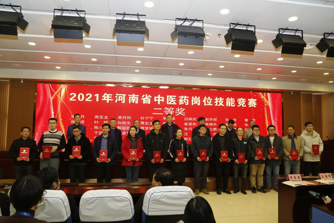 论剑岐黄术杏林谋新篇2021年河南省中医药岗位技能竞赛决赛在河南中医