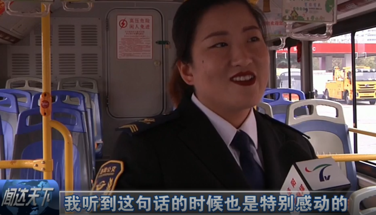 洛陽：小學(xué)生遭遇陌生人搭訕 公交車長助脫險