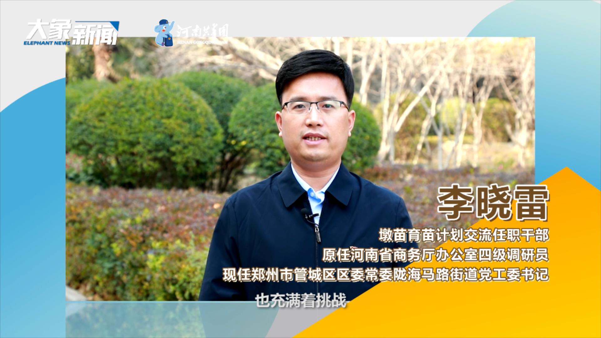 【苗苗"会"学习⑥】看内陆中原 "玩转"全球朋友圈-大象网