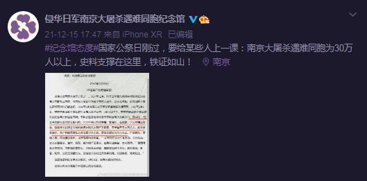 上海震旦学院教师发表南京大屠杀不当言论被开除