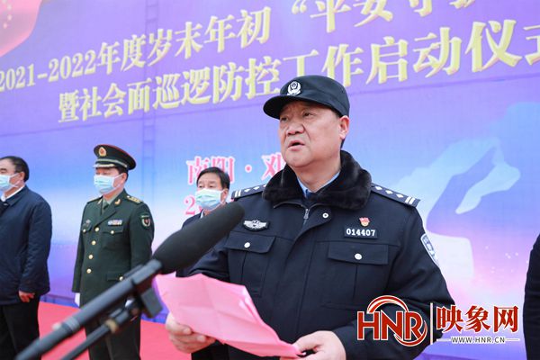 南阳：邓州市举行“平安守护”专项行动