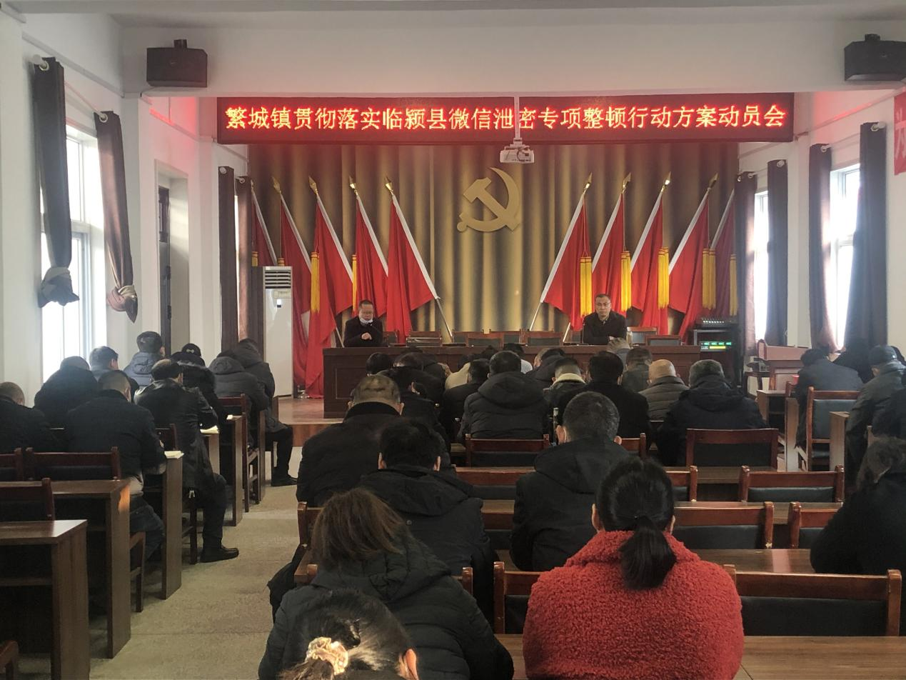 临颍县繁城回族镇扎实治理“六乱” 开展“六清”活动