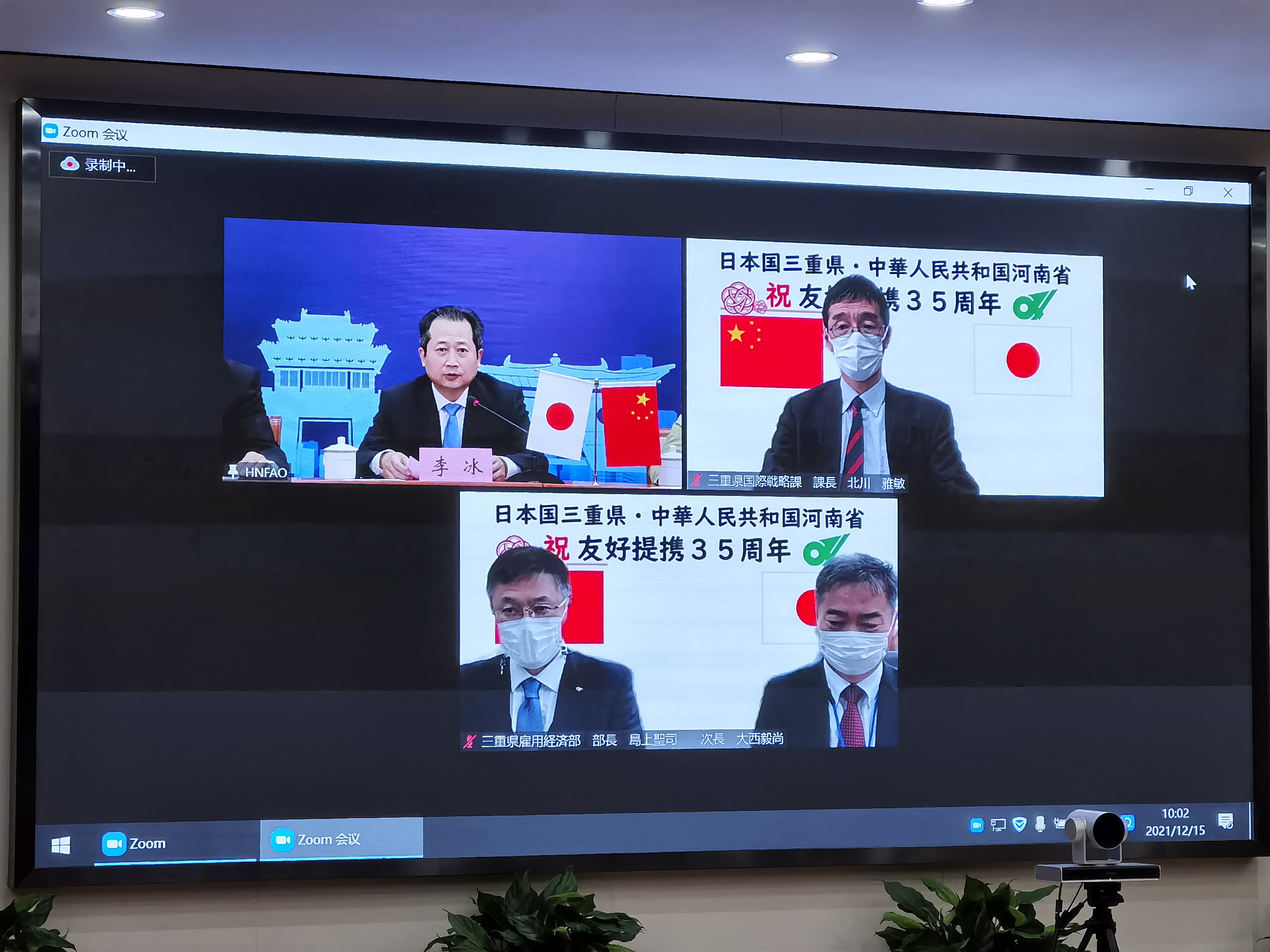 中国河南省与日本三重县举行经贸合作线上洽谈会召开