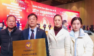 邓州市人民医院国家级标准版胸痛中心授牌