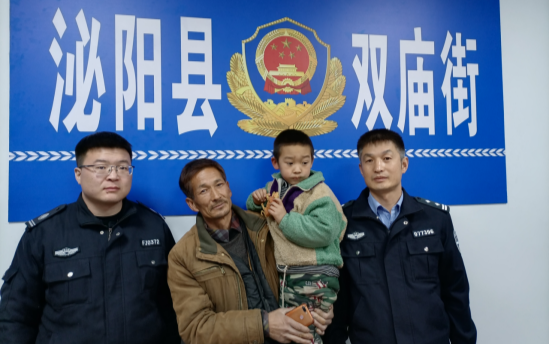 暖心 泌陽民警幫助走失兒童找到家人