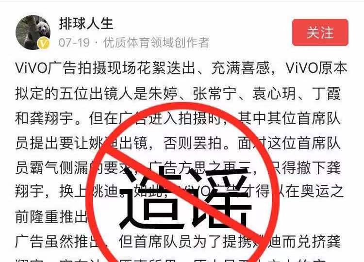 朱婷訴今日頭條用戶“排球人生”等5起誹謗案立案
