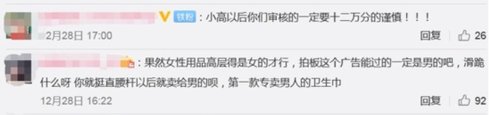 卫生巾当眼罩、鞋垫?高洁丝就短视频广告致歉:未经品牌方审核