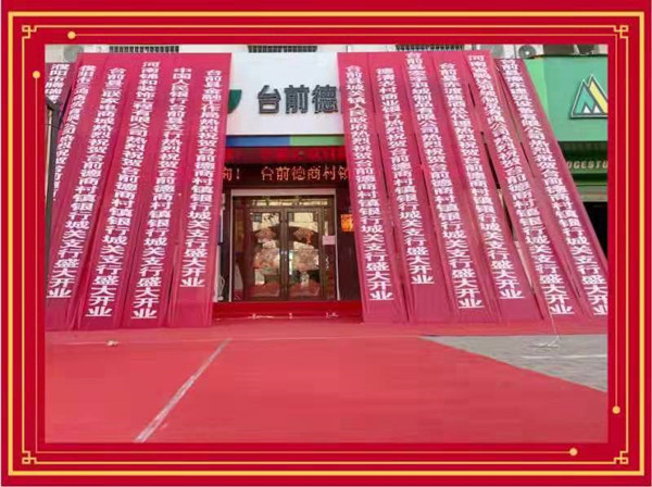 台前县政府办副主任吕寻辉,人民银行台前县支行行长刘效军,台前德商