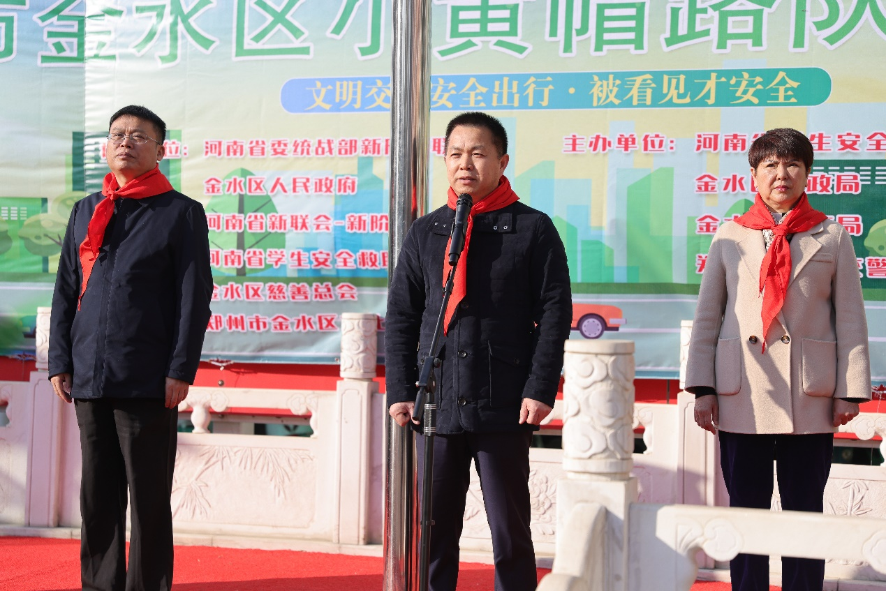 文明交通安全出行 被看见才安全——郑州市金水区小黄帽路队制启动仪式在文化绿城小学举行