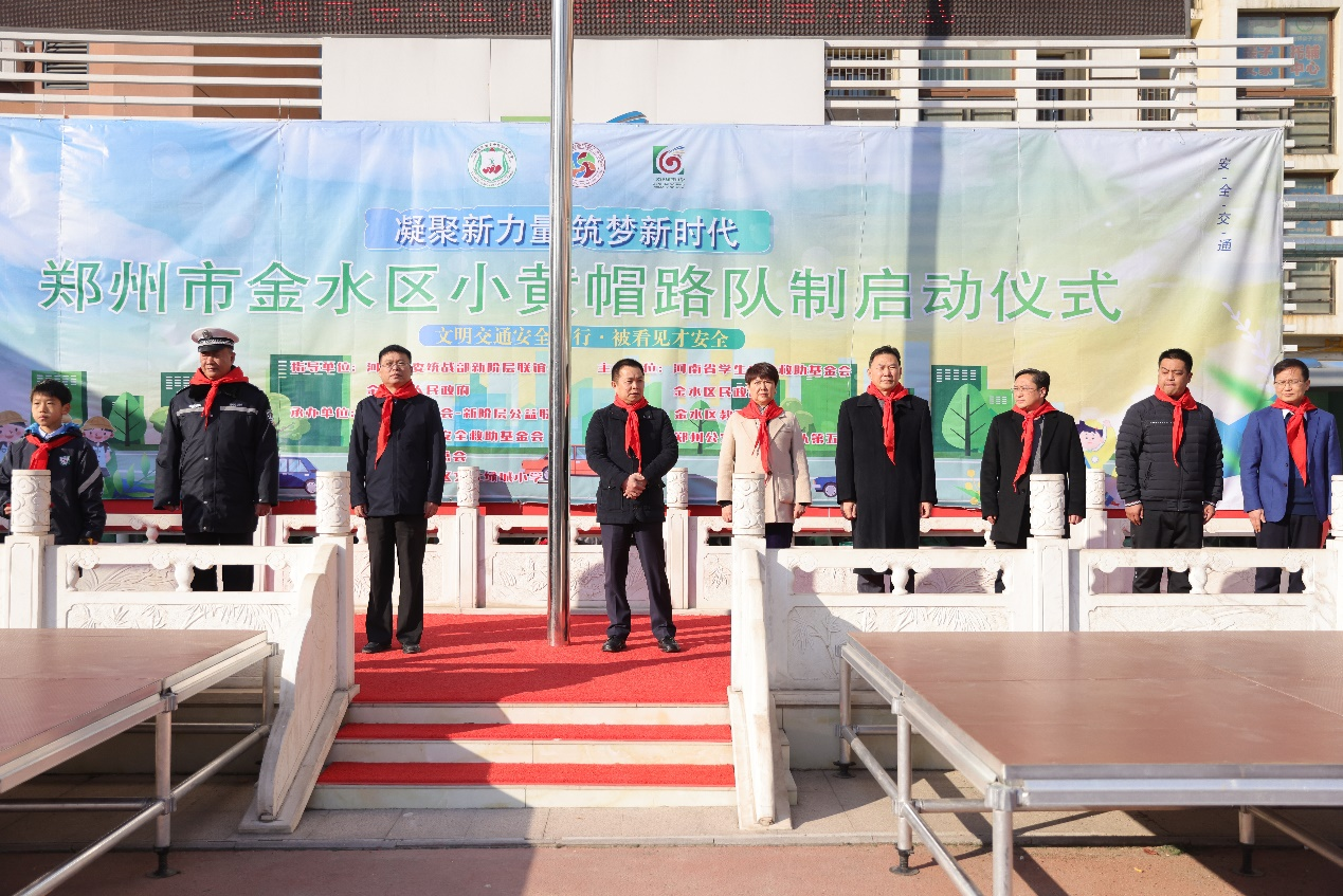 文明交通安全出行 被看见才安全——郑州市金水区小黄帽路队制启动仪式在文化绿城小学举行