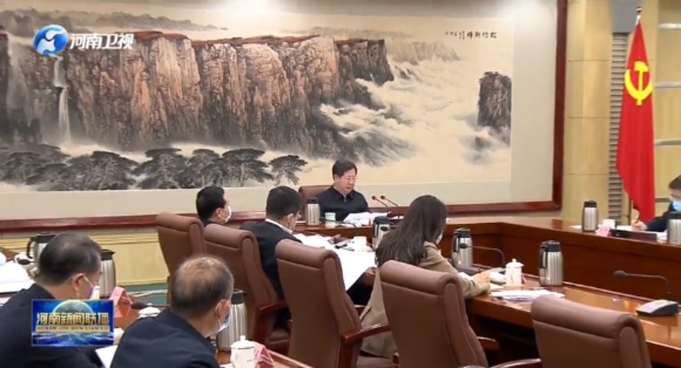 河南省科技创新委员会召开第三次会议