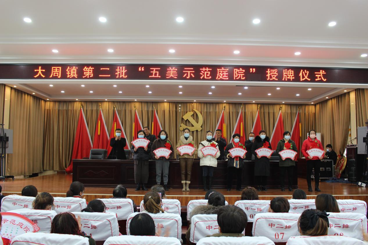 长葛市大周镇开展万人大会战推动全域人居环境整治