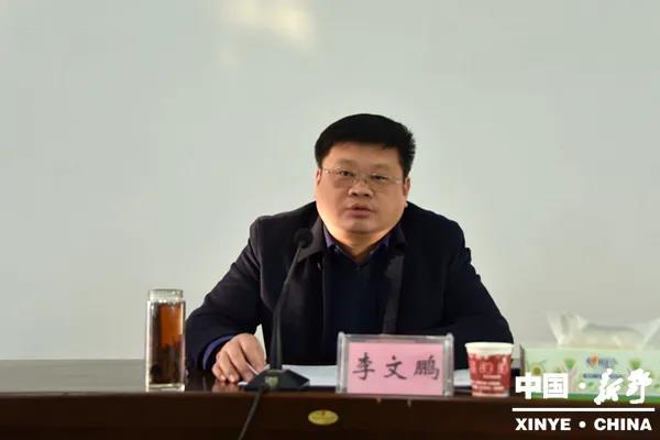 12月28日,新野县县长李文鹏主持召开深入打好污染防治攻坚战动员部署