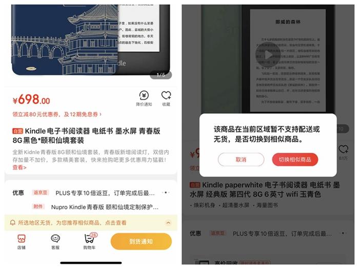 全线缺货！Kindle要退出中国市场？官方回应了