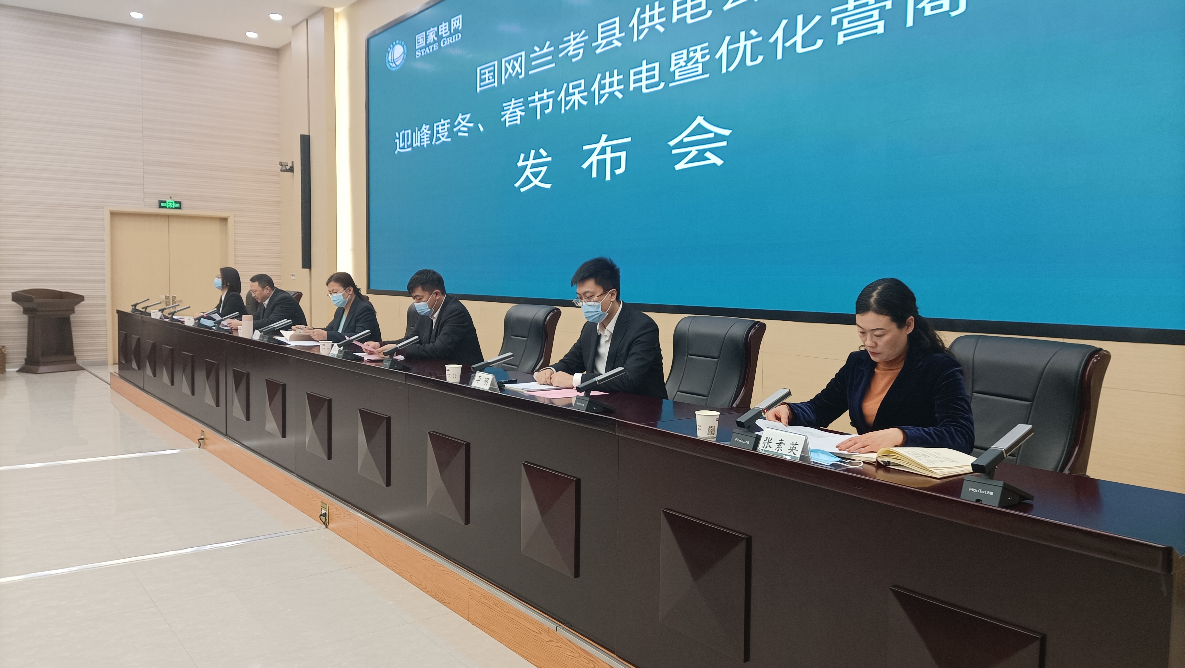 县供电公司总经理杨跃武,副总经理许晓亮,李明,徐岚,五级职员刘海建