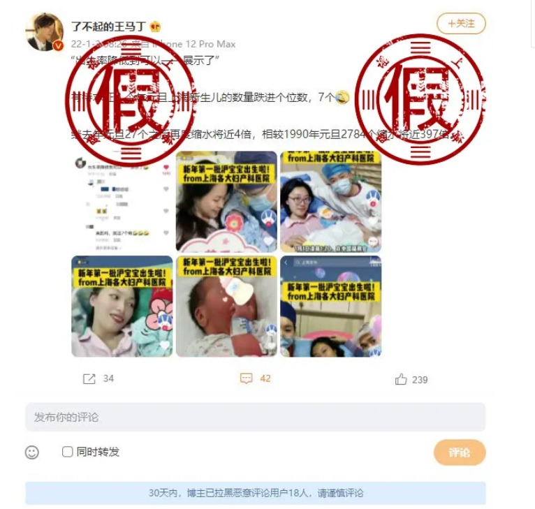 “今年元旦上海僅出生7個寶寶”？又在博眼球了