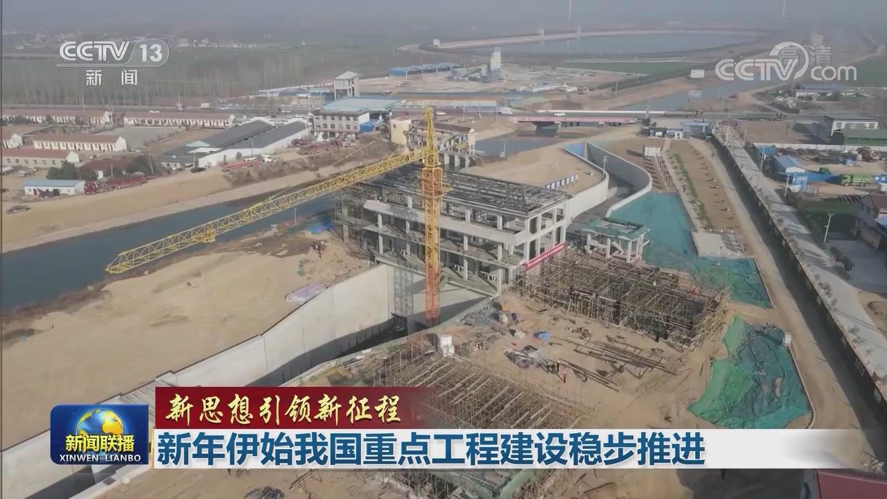 河南商丘：引江济淮工程建设稳步推进