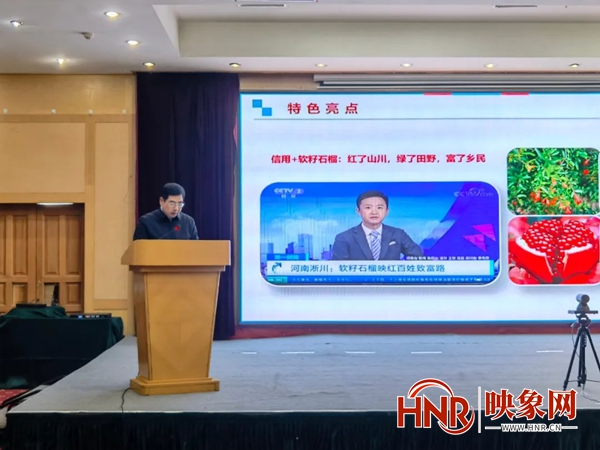 淅川县成功创建河南省社会信用体系建设示范县