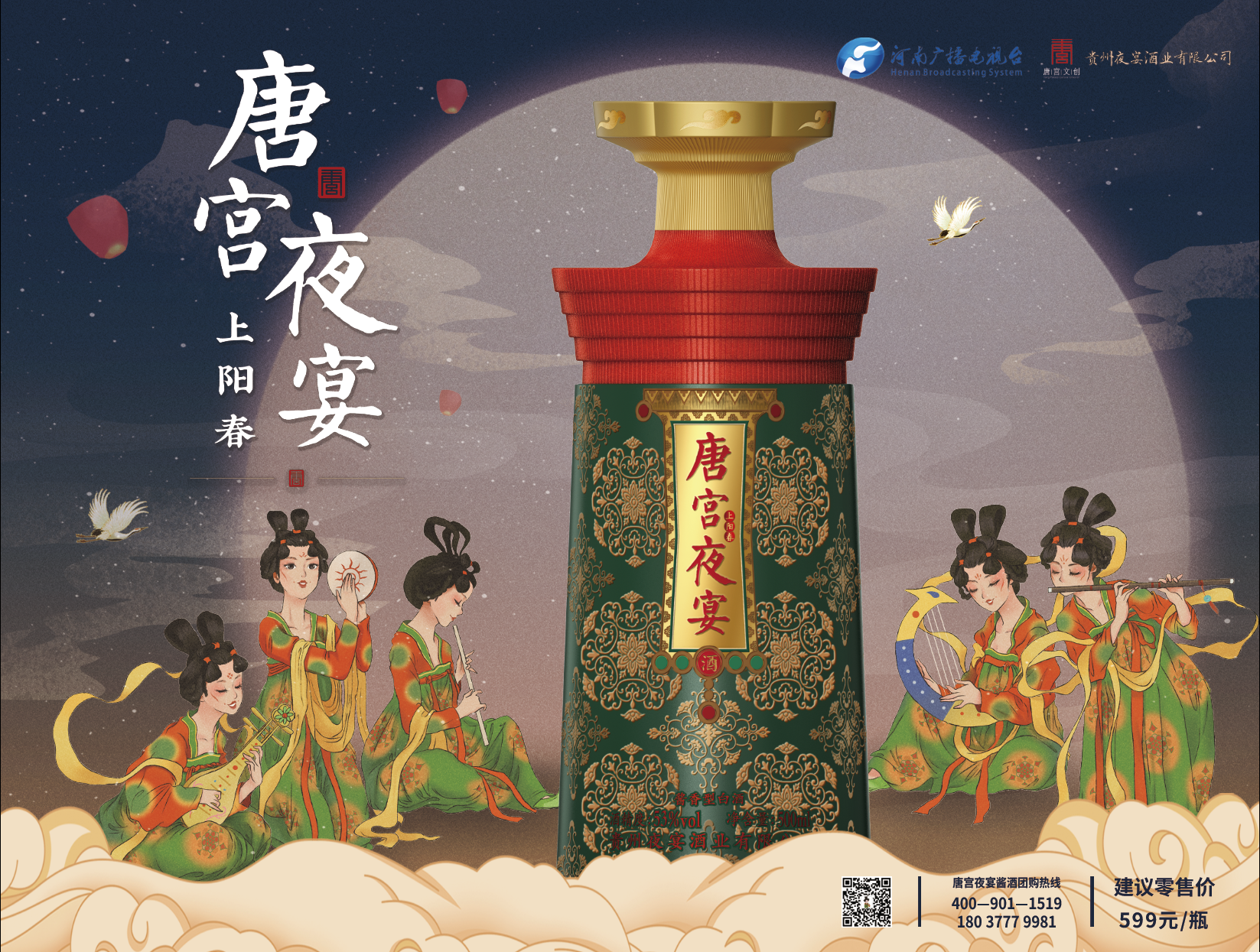 碗出新意唐宫夜宴你我共醉