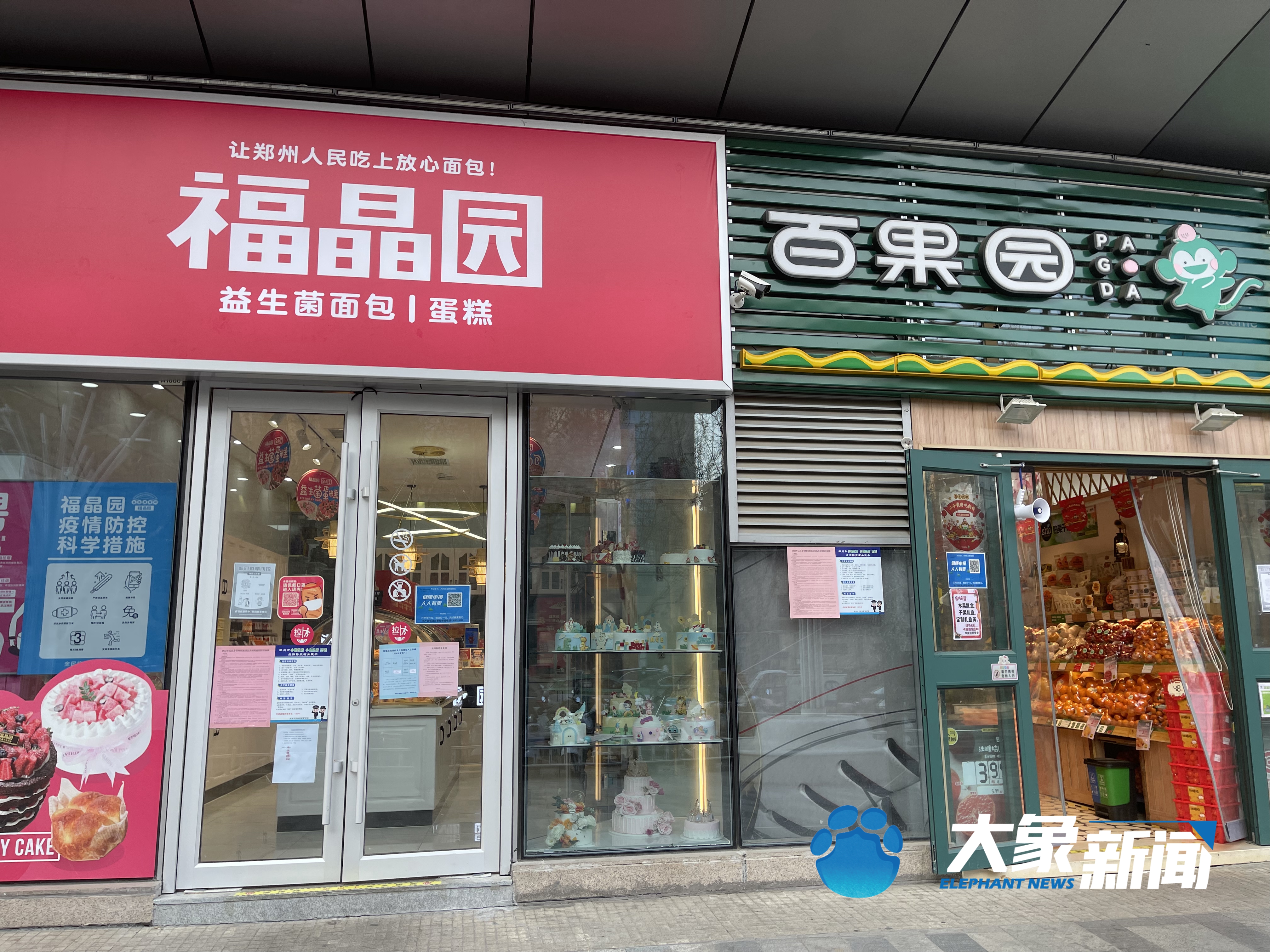 郑州街头奶茶店、水果店要关闭？官方回应：以上均属生活必需场所