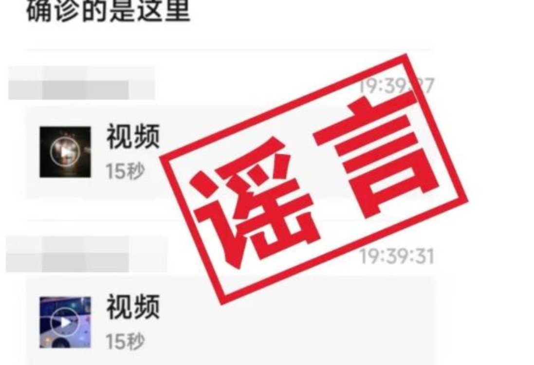 金水區三北社區病例為奧密克戎？鄭州辟謠！