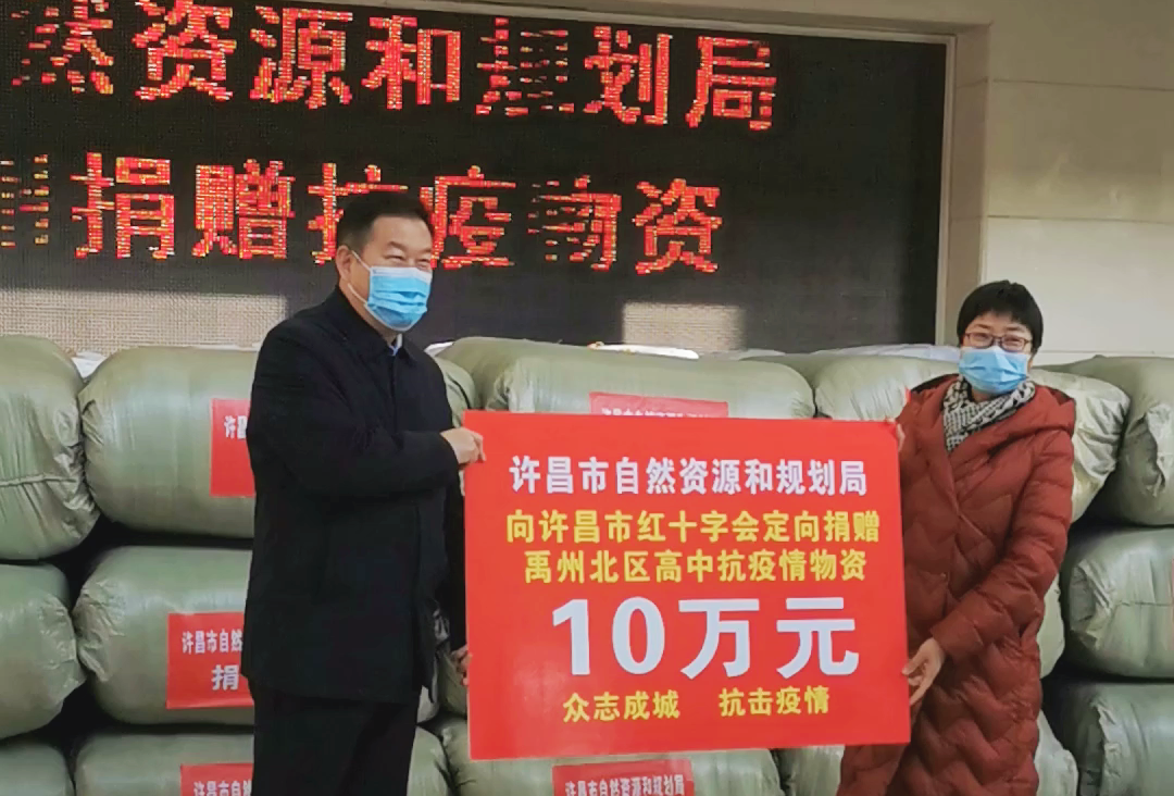 同心抗疫10万余元防疫物资捐赠禹州
