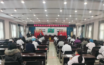 南阳市康复医院开展核酸采集预备队业务培训会
