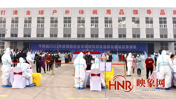 平舆县举行2022年疫情防控全员核酸检测及信息化建设应急演练