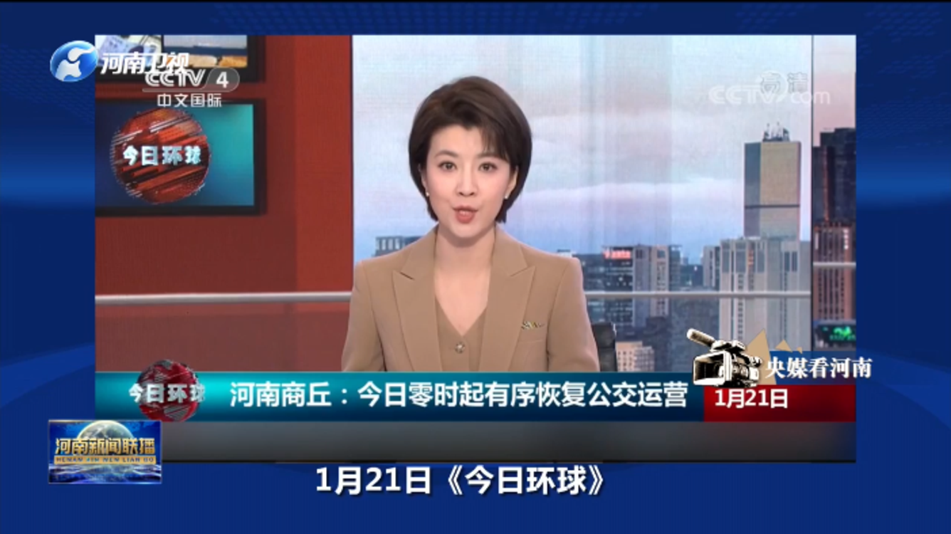 【央媒看河南】央媒關注河南疫情防控、新春走基層等內容