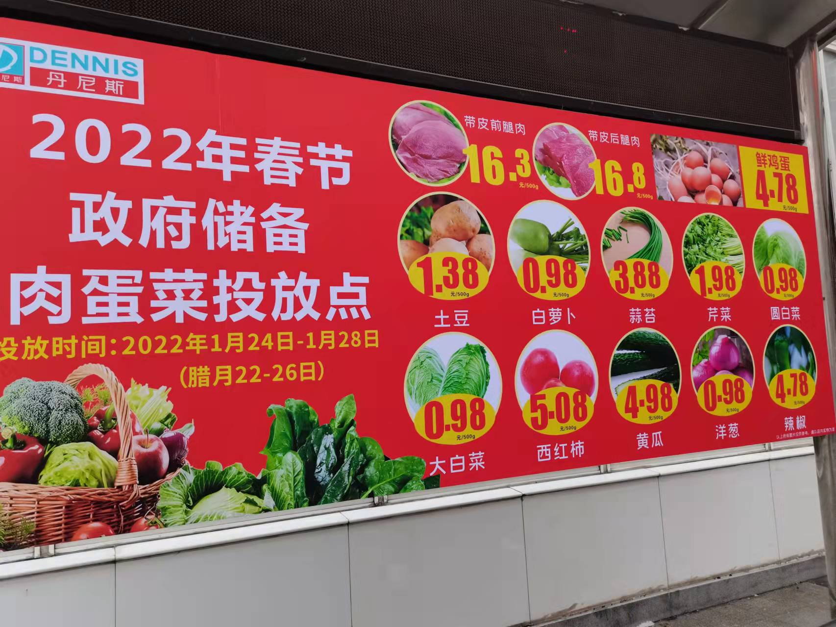 郑州市政府投放储备肉蛋菜，市民购买热情高涨