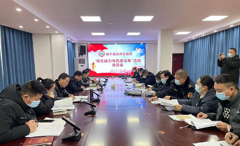 镇平县城市管理局：转观念强能力 谋划工作开新局