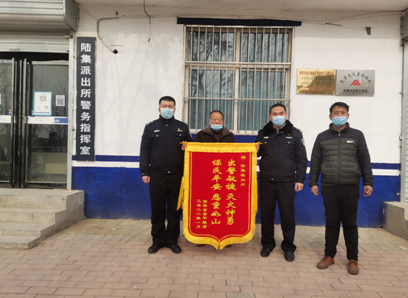 范县公安局陆集派出所民辅警奋不顾身灭火获锦旗褒奖