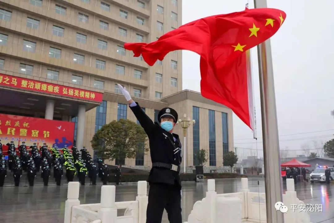 致敬警察节泌阳县公安局举行迎警旗宣誓仪式