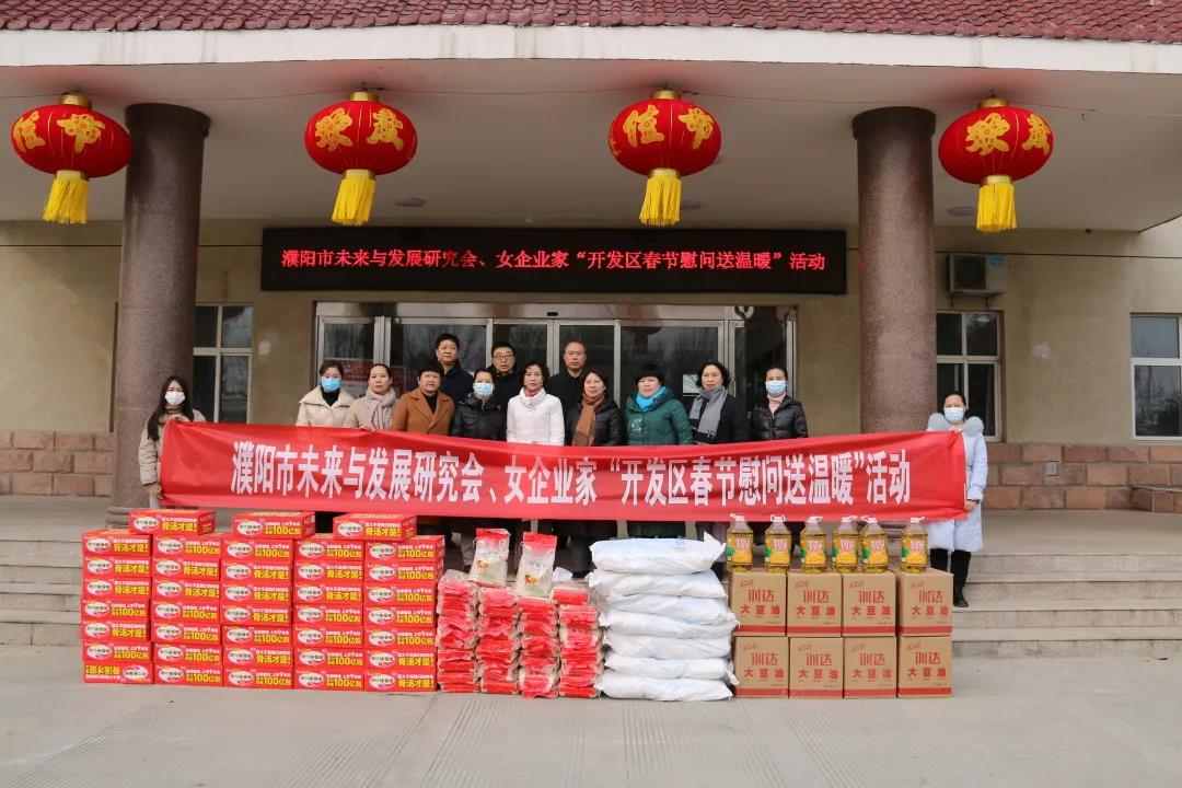 濮阳市社科联、开发区妇联携手组织开展“春节慰问送温暖”活动