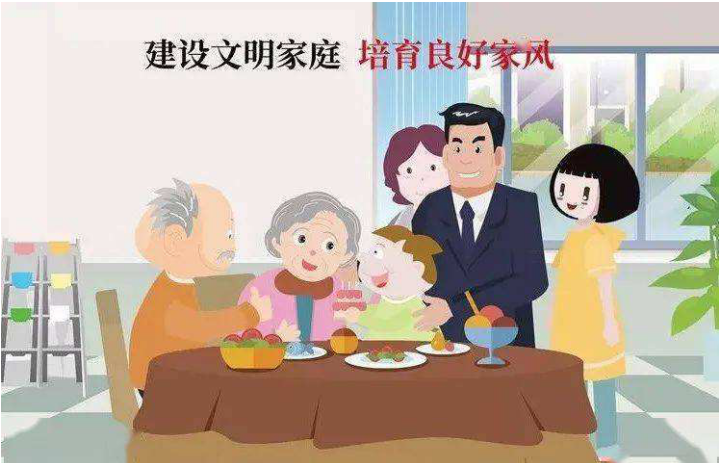 弘扬美德传家风移风易俗树新风