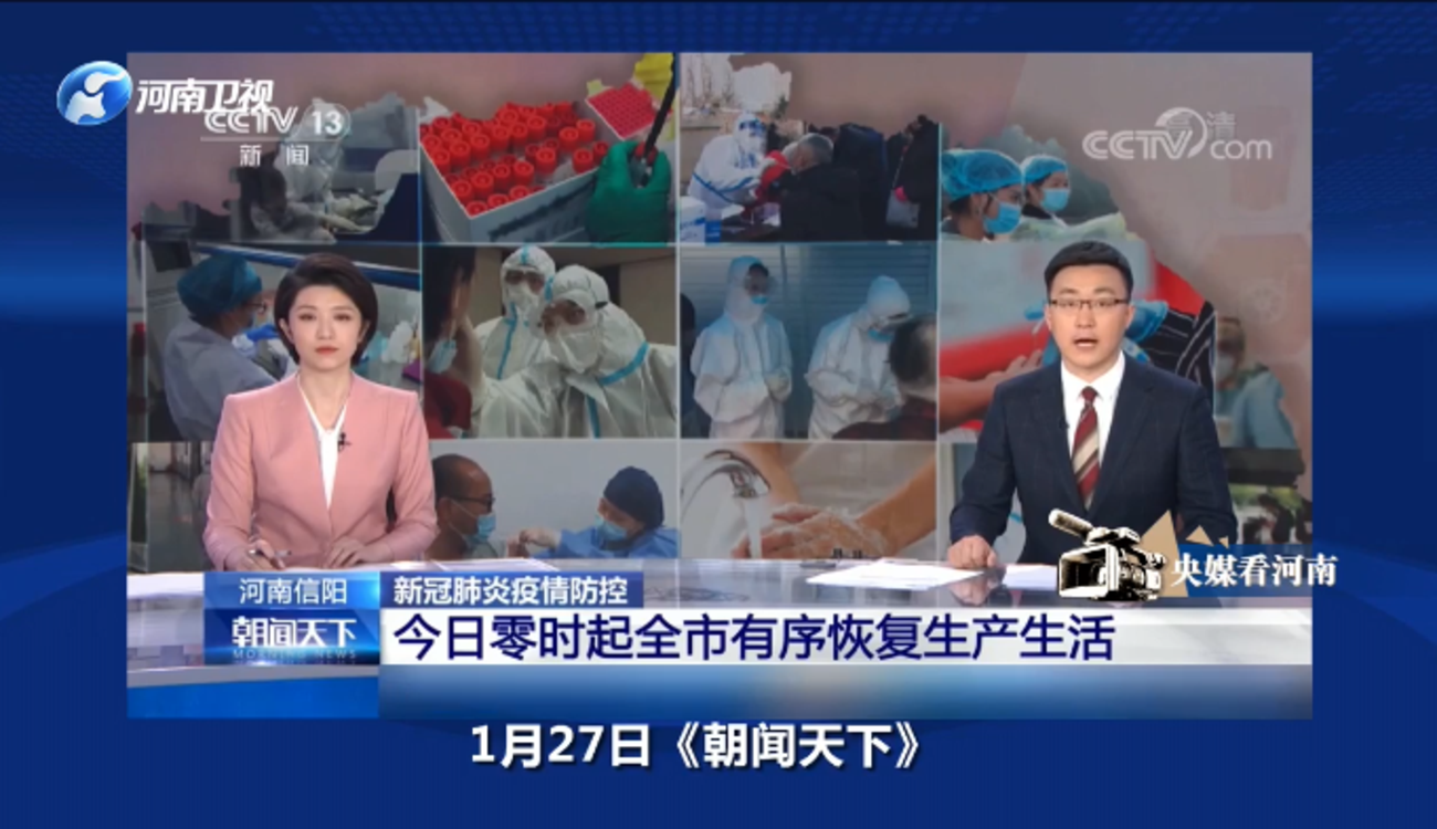 【央媒看河南】央媒關注河南節慶氛圍、疫情防控等內容