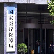 国家医保局回应阿斯利康制药有限公司工作人员涉嫌骗取医保基金问题