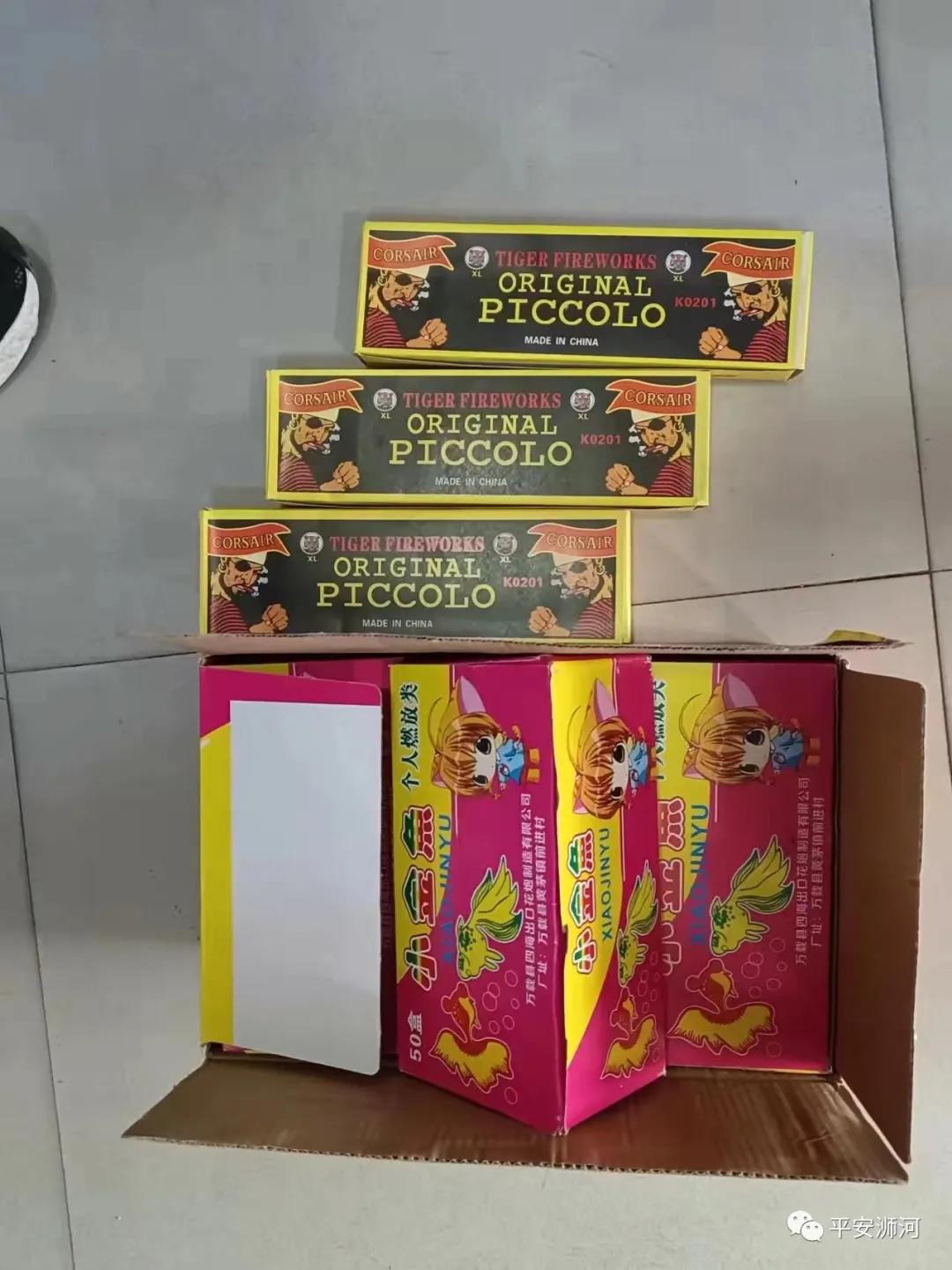 信阳市浉河区多人因非法储存销售烟花爆竹被拘留