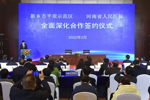 河南省人民醫院北院區落戶平原新區,造福黃河兩岸百姓