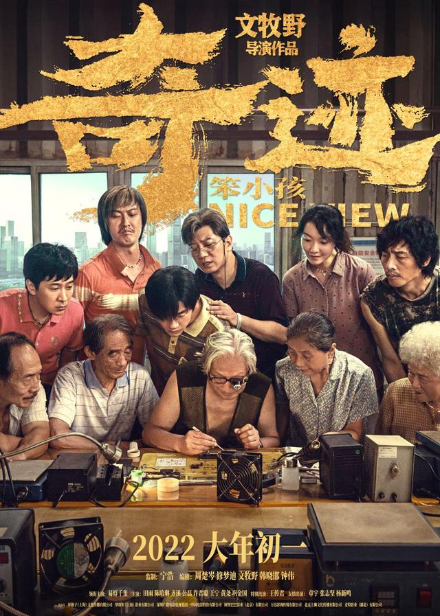 这些票房破亿的春节档电影你看了哪几部