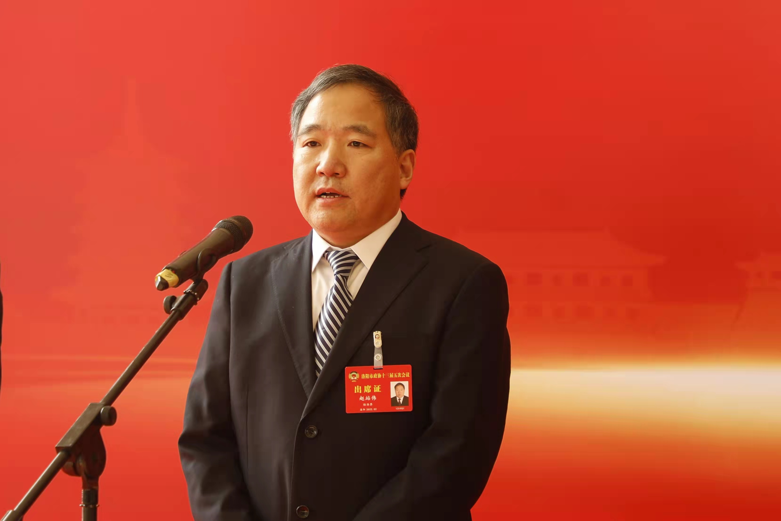 直通洛阳两会丨赵站伟力争到2025年全市风口产业规模超8000亿元