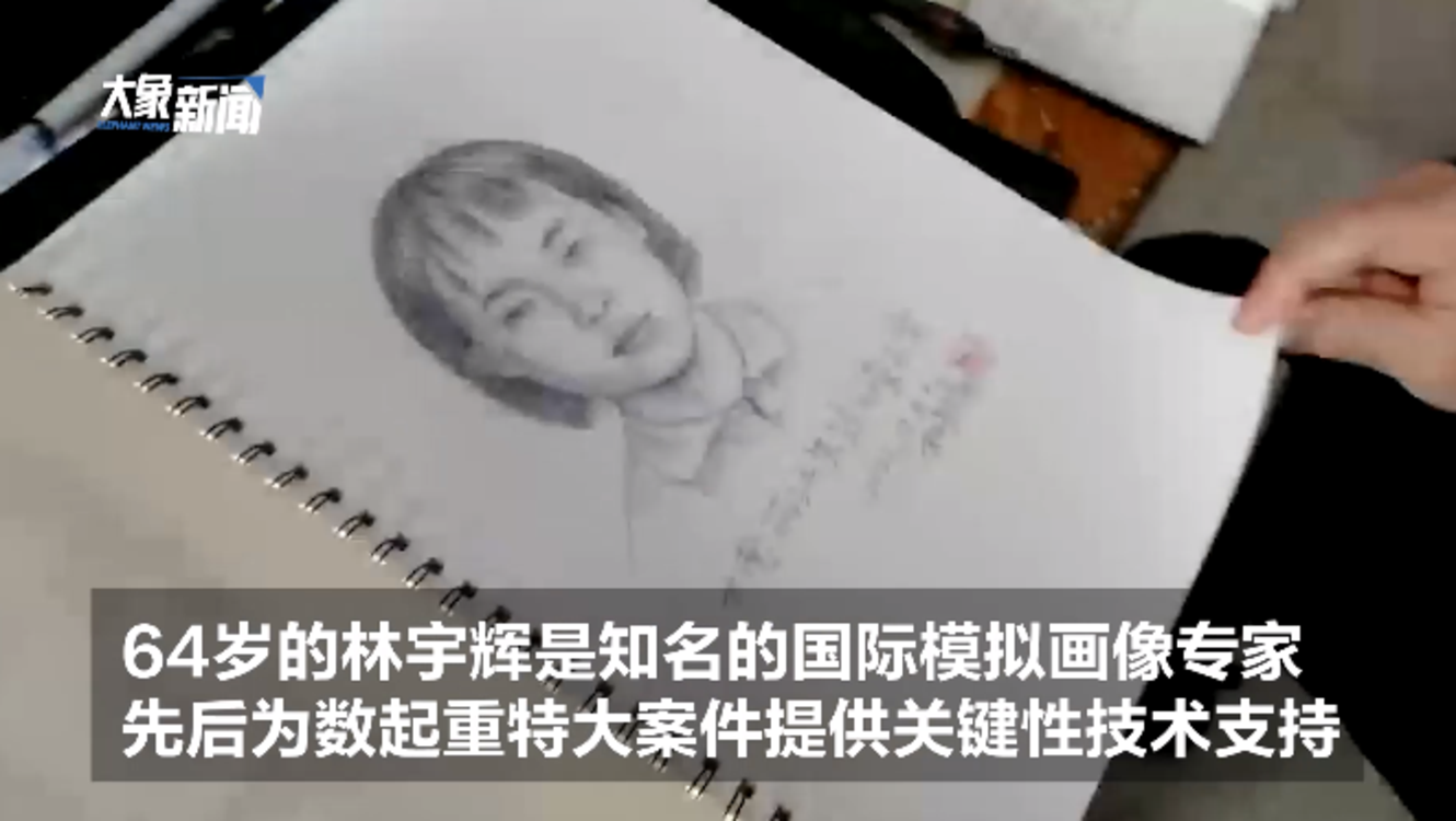 “神笔警探”林宇辉为121位失踪儿童免费模拟画像