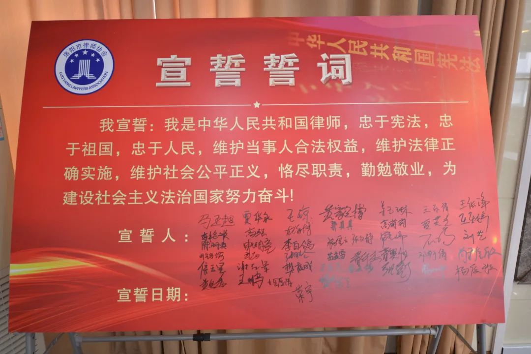 洛阳市律师行业党委举行青年律师红扣子工程开训仪式