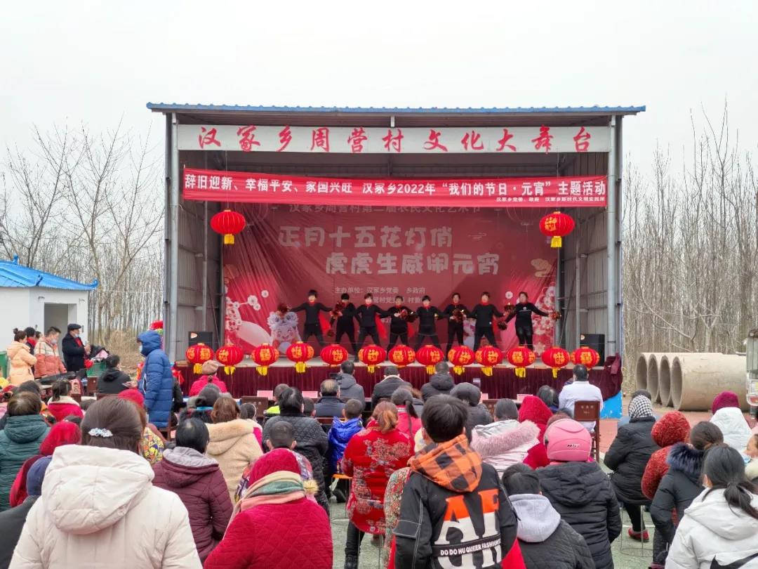 南阳市宛城区汉冢乡开展正月十五花灯俏虎虎生威闹元宵民俗表演活动